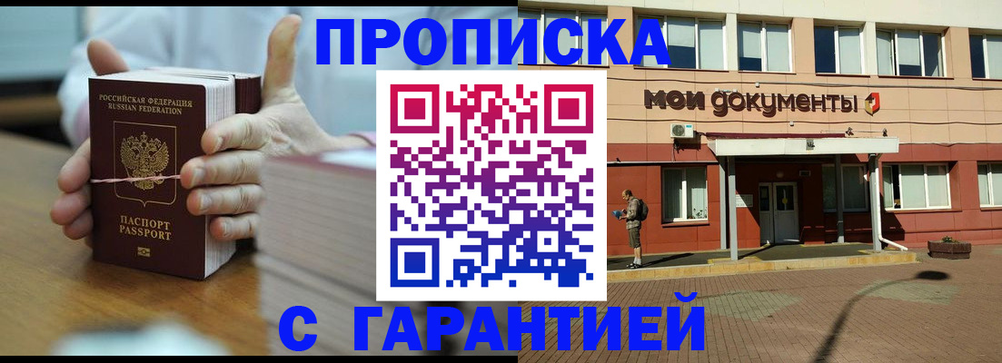 временная регистрация для всех в Димитровграде