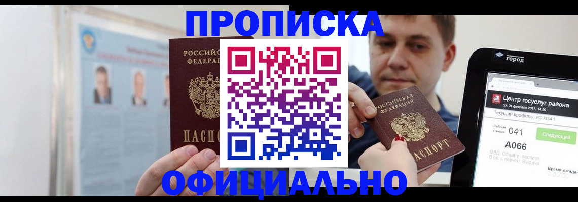 миграционный учет в Димитровграде