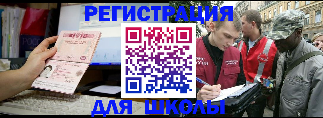 временная регистрация купить в Димитровграде