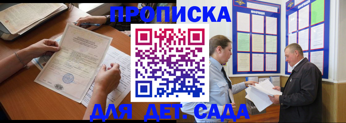 временная регистрация 2025 в Димитровграде